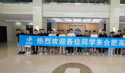 同赴新征程，共育新未來(lái)——2024合肥高科實(shí)習(xí)生拓展訓(xùn)練營(yíng)活動(dòng)