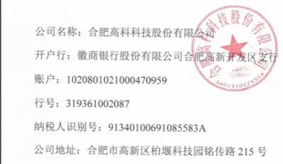合肥高科安全、環(huán)保、職業(yè)健康模塊年度服務(wù)項目